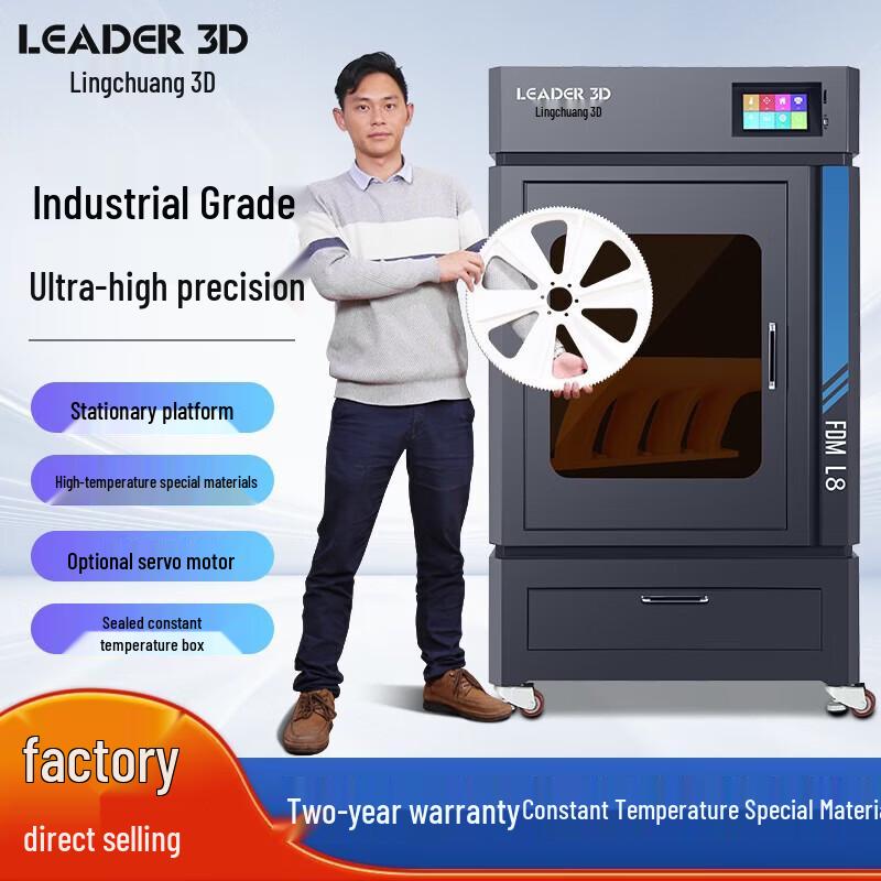 LEADER L8 Series Industrial Enclosed 3D Printer CN plug (adapter included)