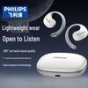 Беспроводные спортивные наушники-вкладыши Philips TAT2708 с открытым ухом