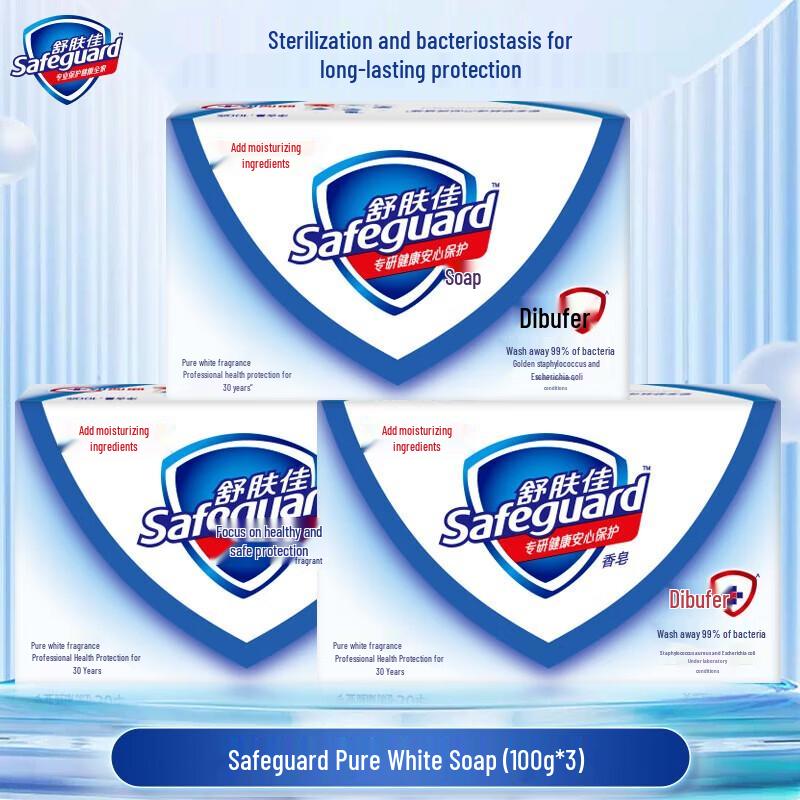 Антибактериальное мыло Safeguard Pure White, 3 x 100 г
