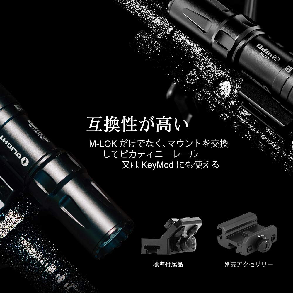 OLIGHT ODIN MINI Оружейный фонарь Тактический фонарь 1250 люмен Перезаряжаемый светодиодный фонарь Мощный совместимый с M-LOK Дисплей с низким энергопотреблением 5 часов