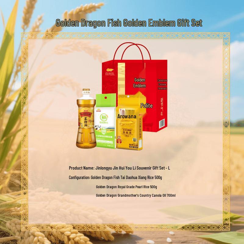 Jinlongyu Jinhui L-Model Rice & Oil Gift Set