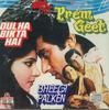 CD РАЗНЫЕ - Подборка хитов из фильма Prem Geet/ CDF041 MUSIC INDIA 1989 Япония Фолк Б/У