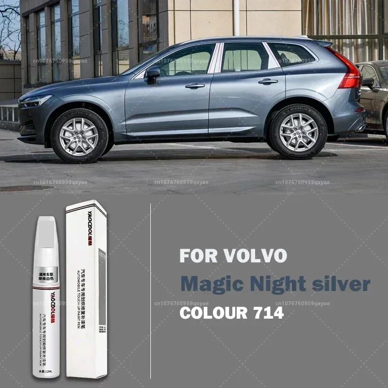 Для Volvo Краска-кисть Кристально-белый Xc60 S90 S60 Xc40 Xc90 Автомобильная краска Набор для ремонта царапин Утреннее серебро Подкраска2