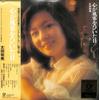 Виниловая пластинка HIROMI OHTA Kokoro ga Kaze o Hiita Hi Ограниченное издание MHJL20 GREAT TRACKS 2017 Япония Оби Японский Поп-Рок