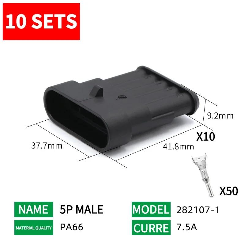 10 комплектов 1,5 А серия 1P/2P/3P/4P/5P/6 контактов автомобильный разъем DJ7041-1.5-11/21 282080-1 стыковочный терминал водонепроницаемый разъем