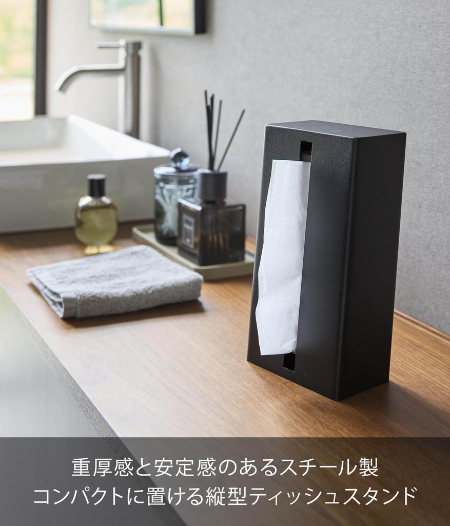 Yamazaki Vertical Tissue Stand Black x x Tower Vertical Horizontal Tissue Case Tissue Cover 1441 W12.6 D9.7 H23.7cm