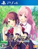 Haji Love PS4 -MakingLovers- -