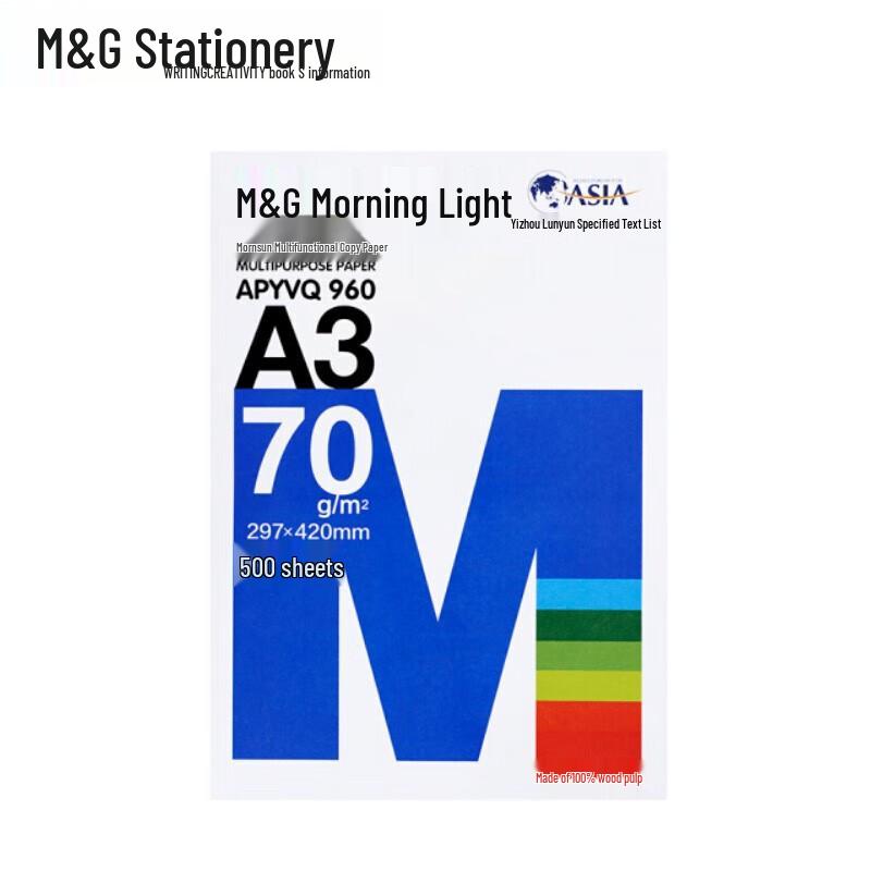 Офисная копировальная бумага M&G A3 70 г/м²