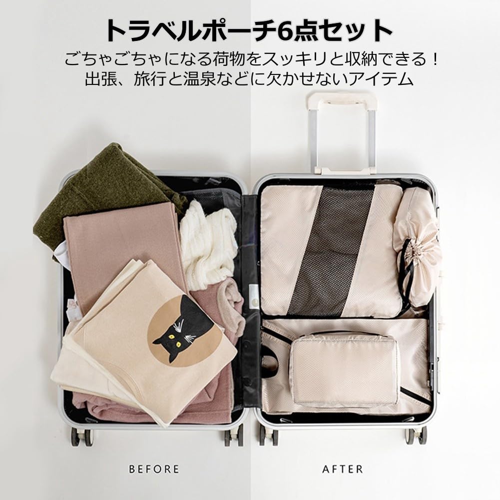 Travel Pouch Compression 6 Piece Set Stylish Travel Storage Pouch Convenient Goods Cute Toiletries Storage Bag Subdivision Sorting Packing Travel