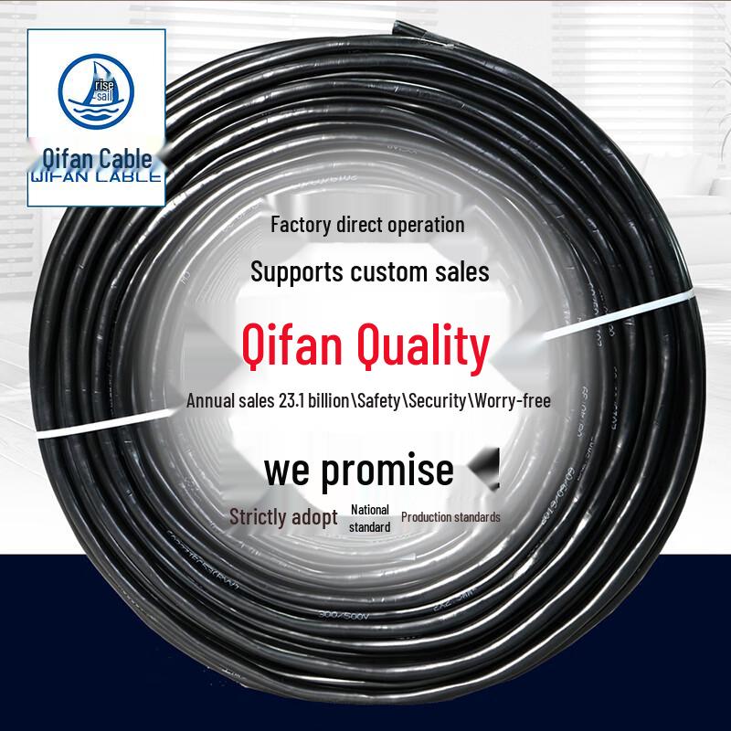 QIFAN AVVR Copper Core Flexible Sheathed Wire