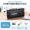 Sanwa Direct Cassette Tape MP3 Conversion Player Digitization No PC Required Radio Included AC Power Battery AM/FM Supply/dry 400-MEDI043