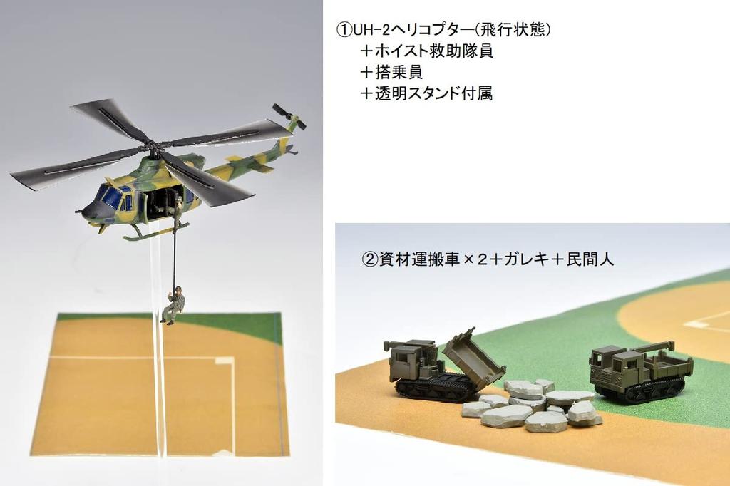 100 Views of Working Vehicles 003 Force Disaster Prevention Training Diorama 323204 GJ! Self-Defense Site, 8-Piece Box, Supplies,