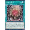 Yu-Gi-Oh! ROTA-JP053 Sacred Thistle (Japanese Normal) Rage of the Abyss