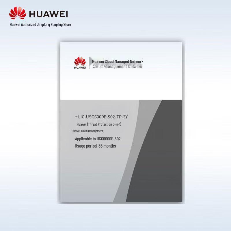 Huawei Kunling USG6000E Series Firewall & Protection Licenses