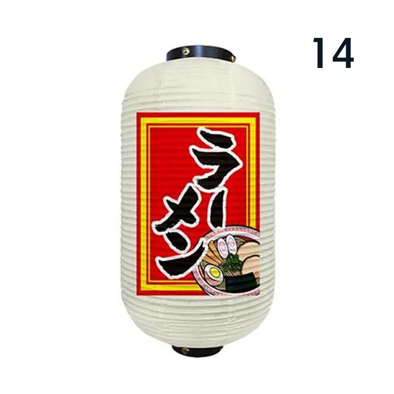 Japanese Style Hanging Lantern Sashimi Sushi Pub Bistro Restaurant Izakaya Decor Beer Sake Cuisine Shop Advertising Sign