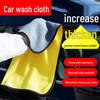 Double-Sided Coral Fleece Car Wash Towel - Absorbent, Lint & Streak-Free, Thick Cleaning & Drying Cloth