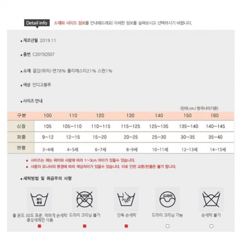 [комедия] Детские джинсы Span Chan C2015q507