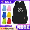 Fashion Kindergarten Schoolbag Primary and Secondary School Students Children's Backpack Tutoring Class