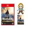 The Legend of Breath of the Wild Nintendo Switch 2 Edition Switch 2 Zelda Plush Toy Set Rectangular Tin Magnet Included Zelda - & [Bonus]