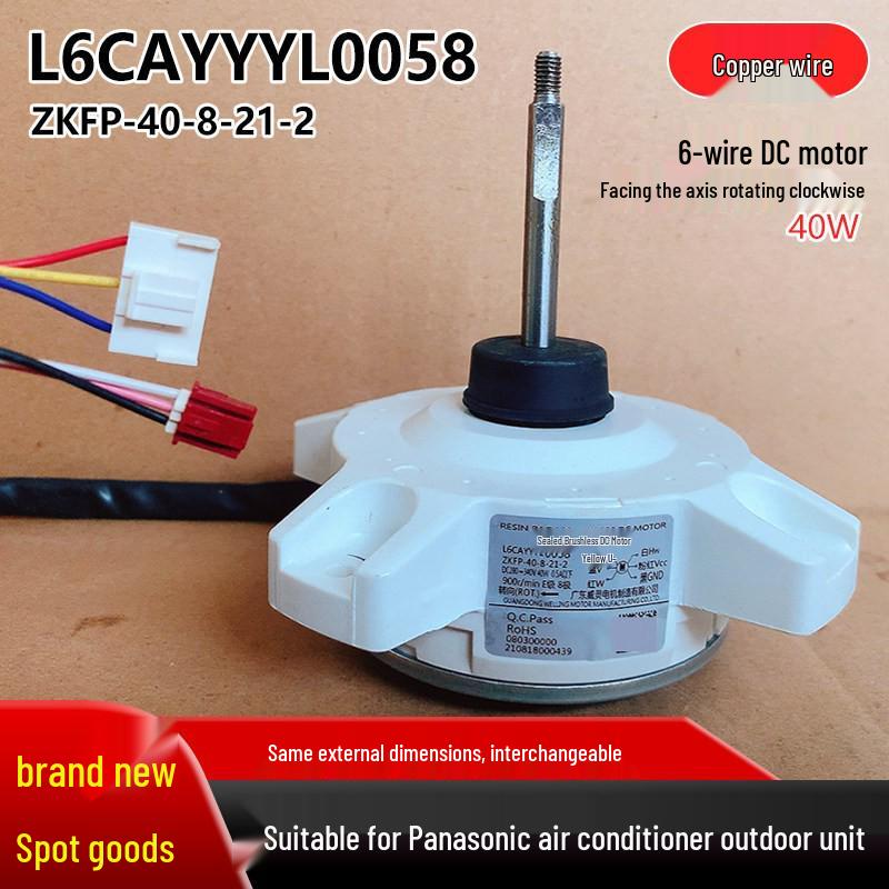 Двигатель вентилятора постоянного тока L6CAYYYL0058 для наружного блока кондиционера Panasonic (6-жильный, ZKFP-40-8-21-2)