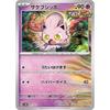 SVHK 007/053 Sakebushippo Starter Deck & Build Set "Ancient Corydon Ex