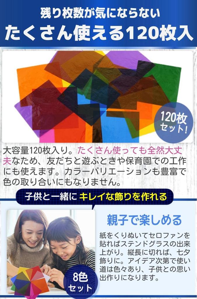 Лист целлофана fogman Целлофановая оберточная бумага для поделок Прозрачная цветная бумага 8 цветов Набор из 120 шт. (20,5 20,5см)