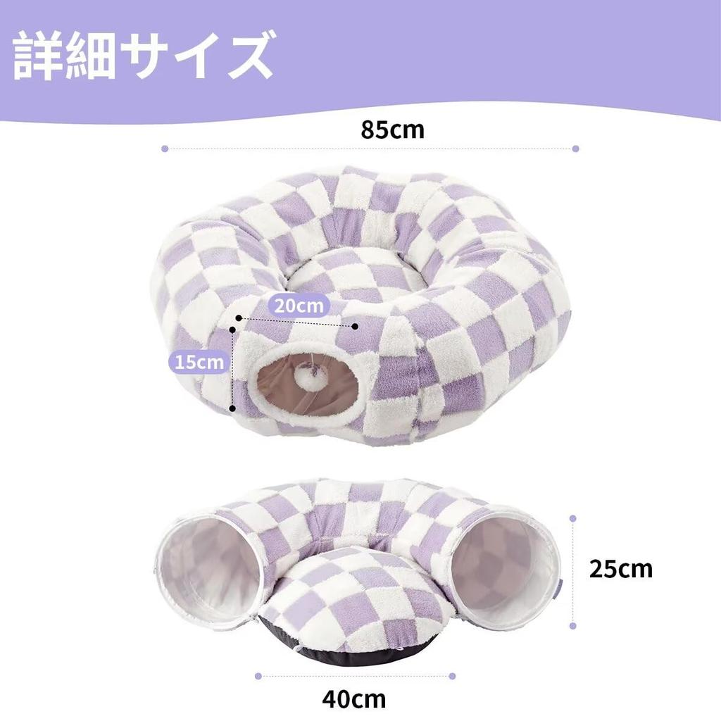 Леже Туннель для кошек для кошек, моющийся круглый коврик, удобный, легко подходит для мелких домашних животных, таких как кошки и фиолетовый Кровать, Кровать, туннель, мягкий, теплый,