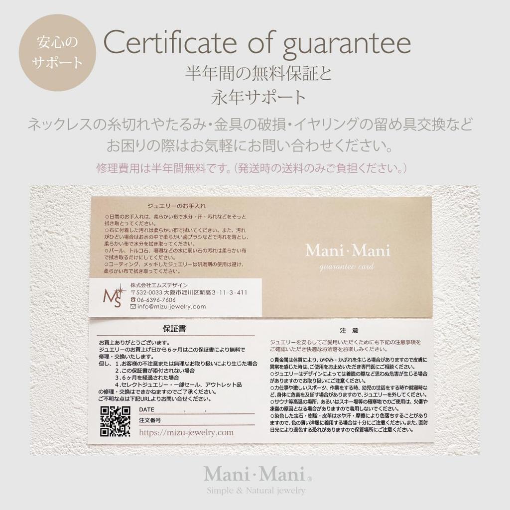 Удобный в носке жемчуг, подлинный пресноводный натуральный магнитный церемониальный шнурок, гарантия ухода в июне, свадьба [Mani Mani] ожерелье, Y-образный чокер,