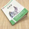 Student's Chinese Reading Classics Series