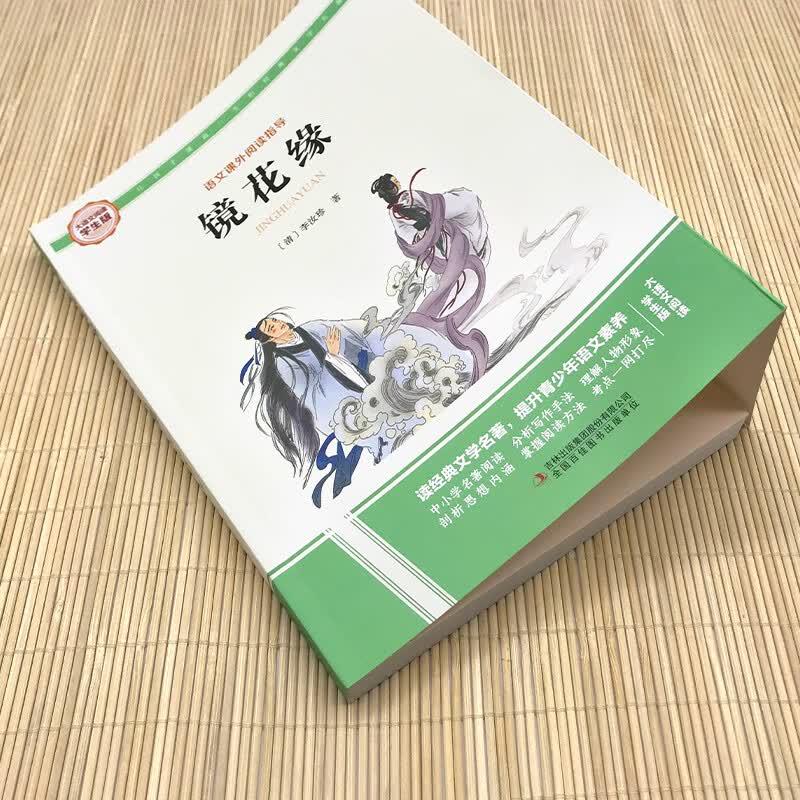 Student's Chinese Reading Classics Series