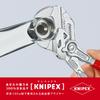 Клещи переставные KNIPEX 8603-180 (SB)