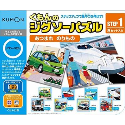 KUMON PUBLISHING Пазл Kumon's Коллекция STEP1 Транспортные средства Развивающие игрушки Игрушки 1,5 года и старше KUMON