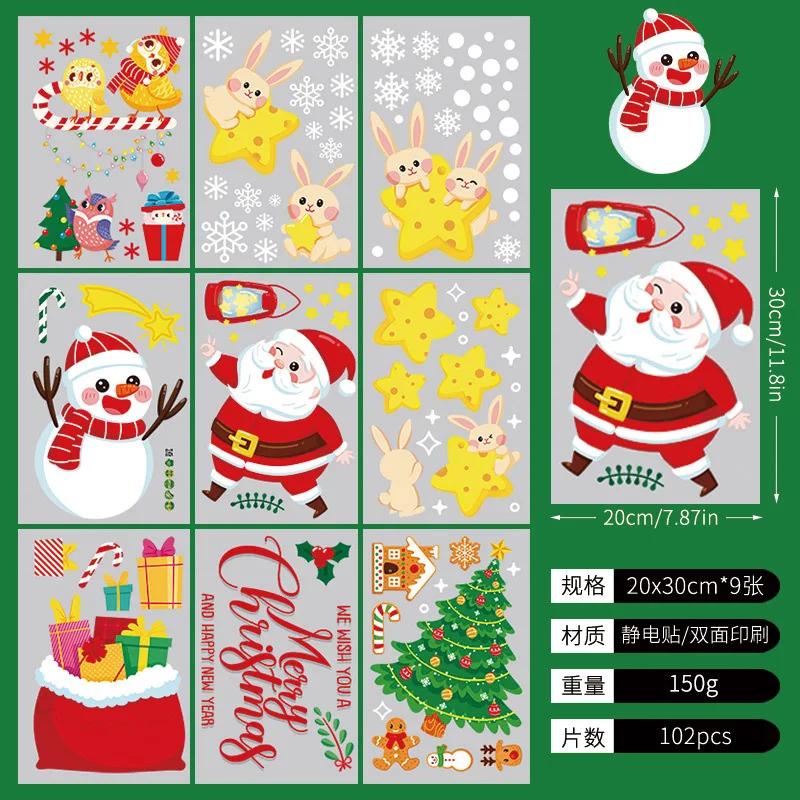 Новые рождественские украшения Наклейки на окна Украшение для стеклянной двери Электростатическая настенная наклейка