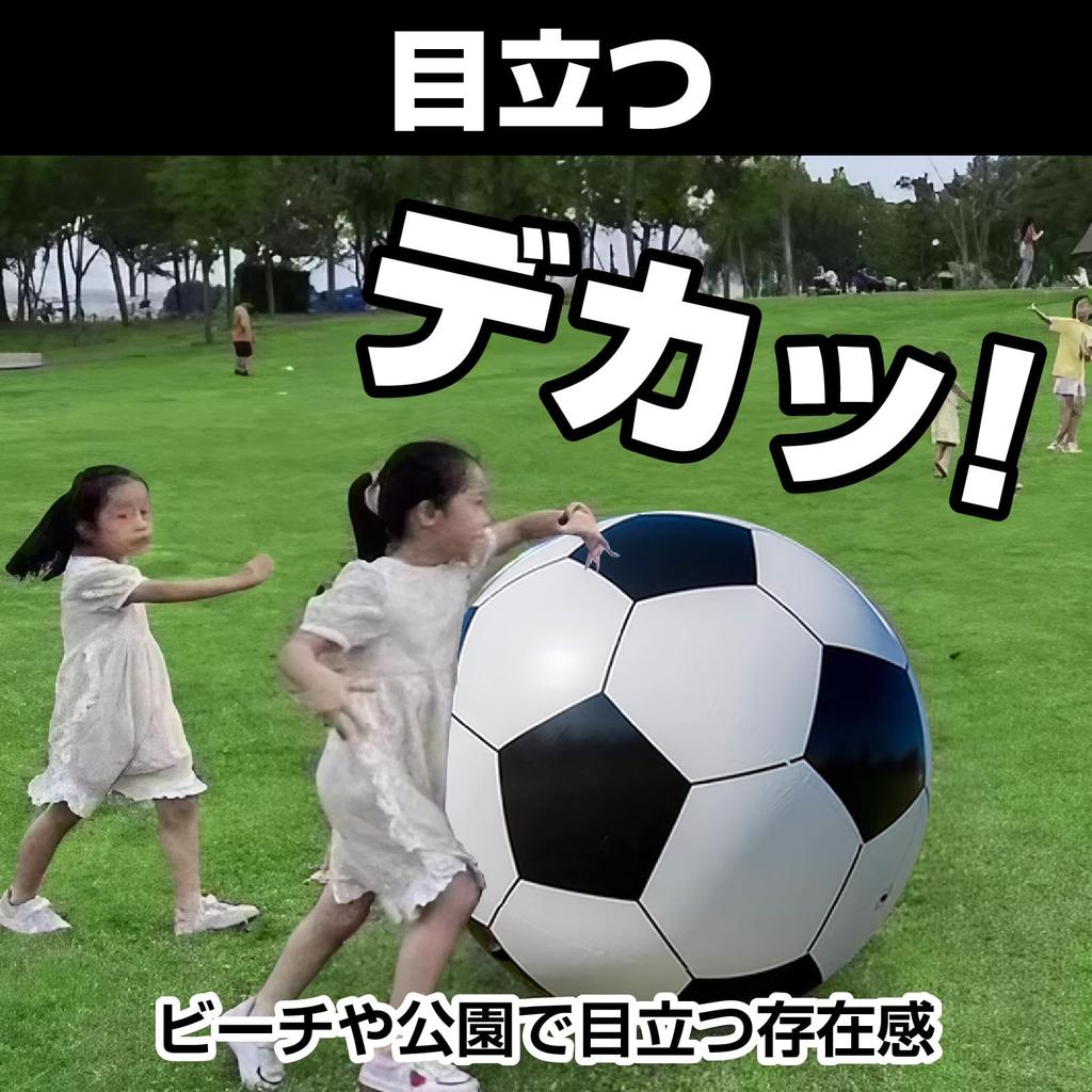 Boono Гигантский футбольный мяч, гигантский пляжный мяч, надувной джамбо-морской спортивный водный аттракцион (Диаметр 70см)