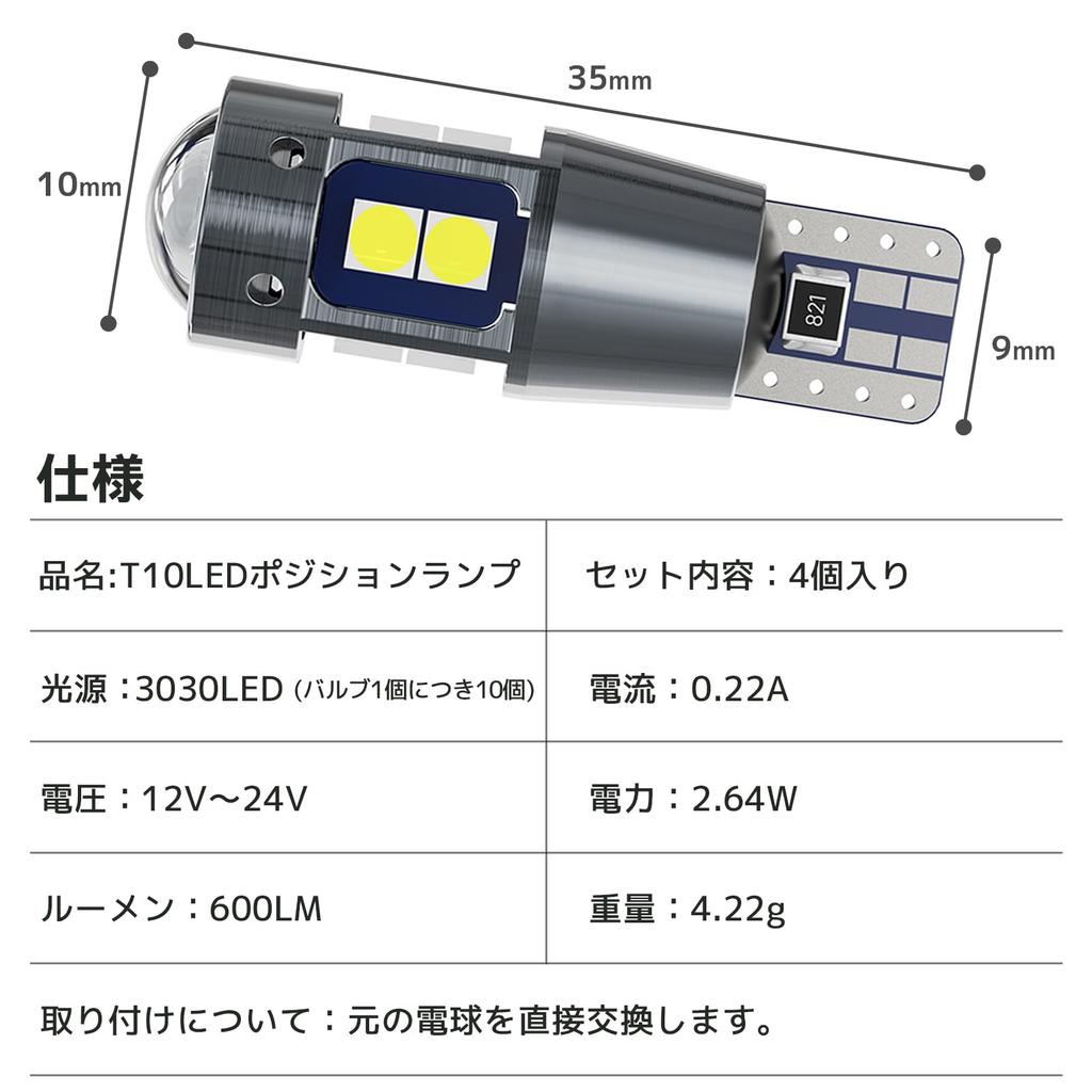 sakurawing T10 LED Position Lamp, Room Lamp, License Plate Light, Car Light, 24v 3030 SMD 10 Rows Ice Blue