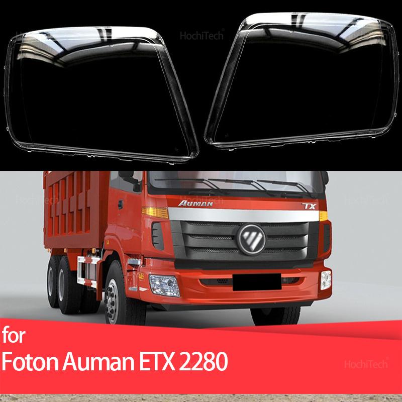 For Foton Auman ETX 2280 Headlight Cover Car Headlamp Lens Glass Replacement Front Lamp Shade Auto Shell Left Right Hand Drive