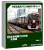 KATO N Gauge Hankyu Railway 2300 Series Kyoto Line Set Special Product Railway Model Train 8-car 10-2033