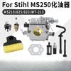 Для карбюратора бензопилы STIHL MS250 WT-215 1123-120-0605 MS210 025 023