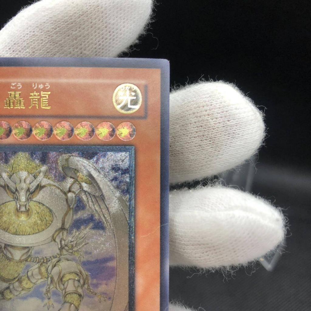 Yu-Gi-Oh! Светлый Бог Машина Рычащий Дракон Ультимейт Редкий Рельефный - EOJ-JP016
