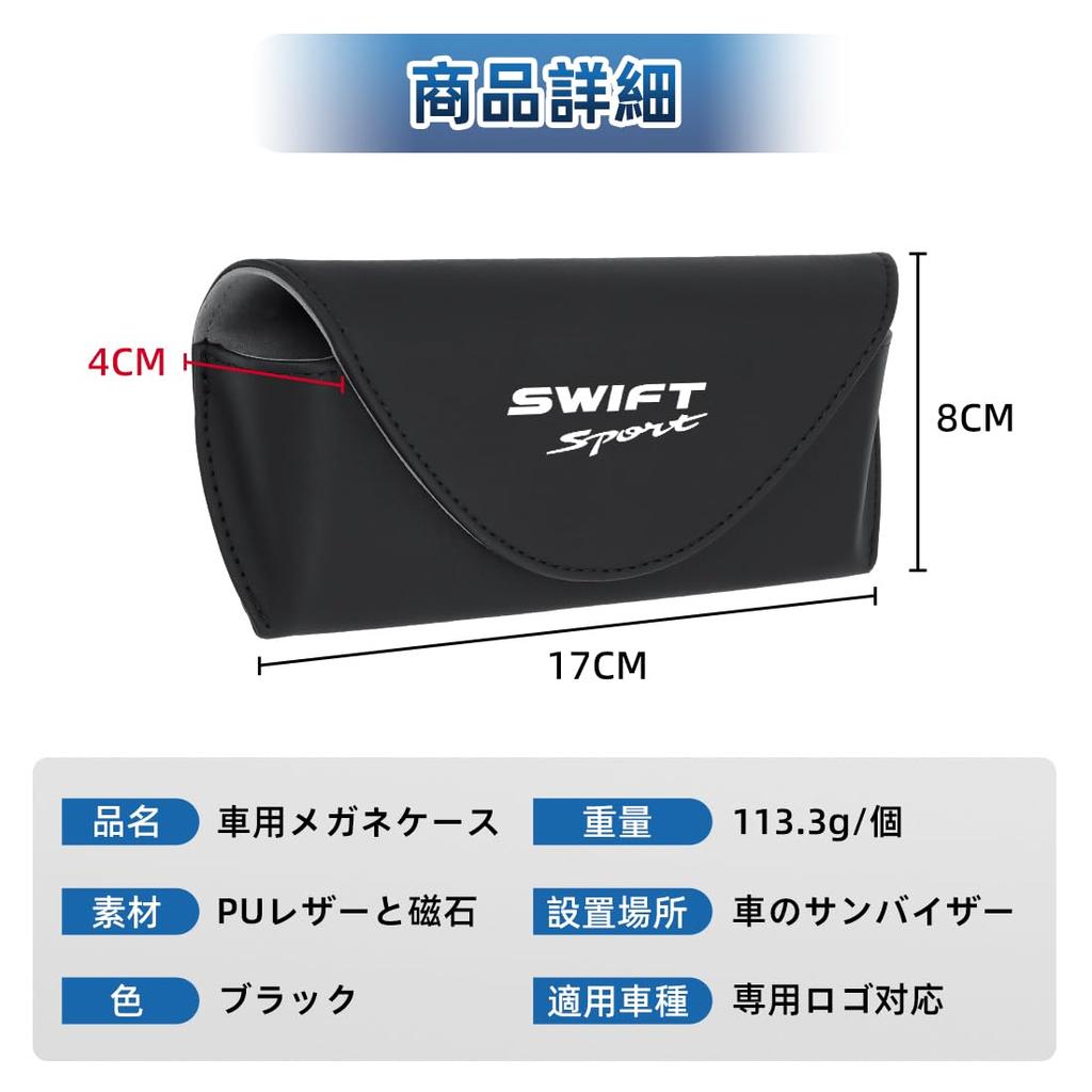 Держатель для солнцезащитных очков для автомобиля Suzuki Swift Sport Защита для очков Высокая совместимость с Swift Sport ZC33S Базовая комплектация и другие комплектации Автомобильный держатель для очков
