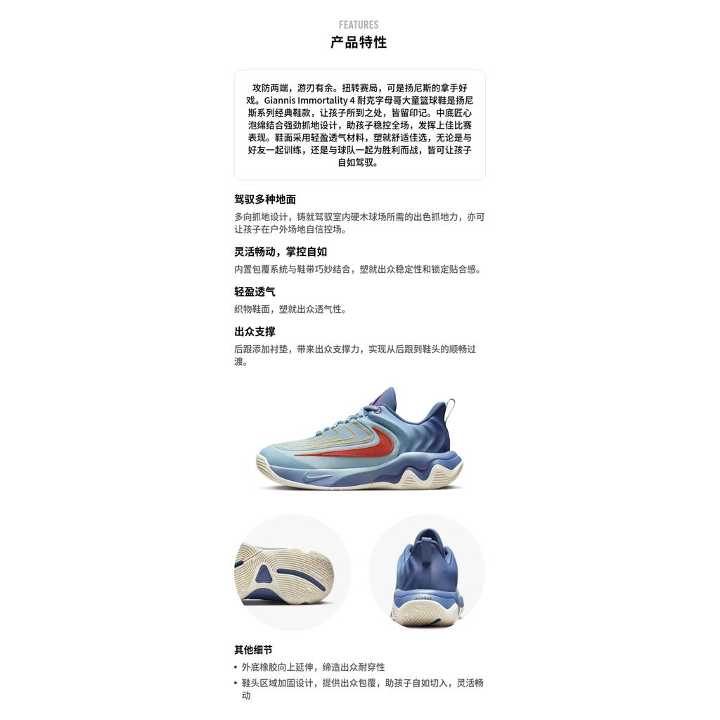 Giannis Immortality 4 Denim Turquoise (GS)
