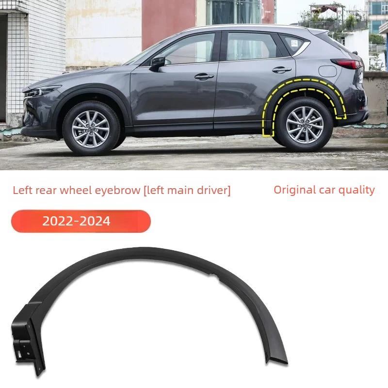 Автомобильные аксессуары Защита от царапин Для Mazda CX-5 2013-2024 Передние Задние Накладки на Колесные Арки Крыла Защитная Накладка от Царапин Внешние Детали