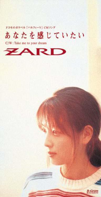 CD ZARD - Anataokanjiteitai BGDH1041 BGDH-1041 1994 Japan Japanese Pop/Rock Used