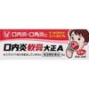 Canker Sore Ointment A 6g Mouth Ulcer Treatment Indications: Canker Sores (Aphthous)