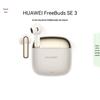 Huawei Беспроводные полувставные Bluetooth-наушники FreeBuds SE3
