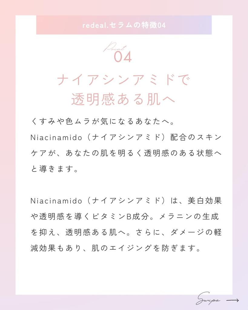 Сыворотка с высокой концентрацией витамина С и ниацинамида для сияющей кожи. плацента, производное, прозрачный,