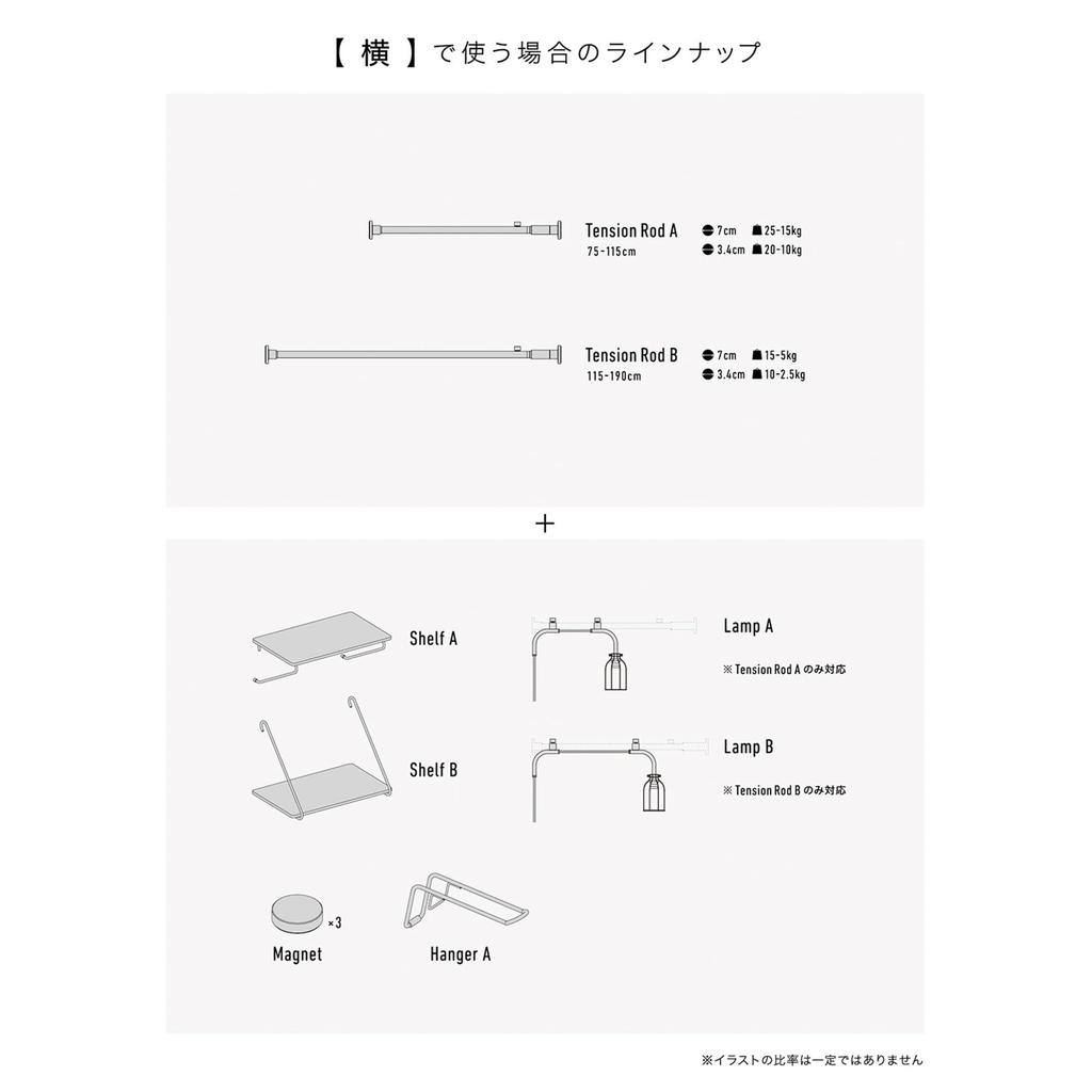 DRAW A LINE 002 Tension Rod B Black (D-B-BK) - Vertical and Horizontal Mounting, 115-190cm Wide, 15-2.5kg Load Capacity