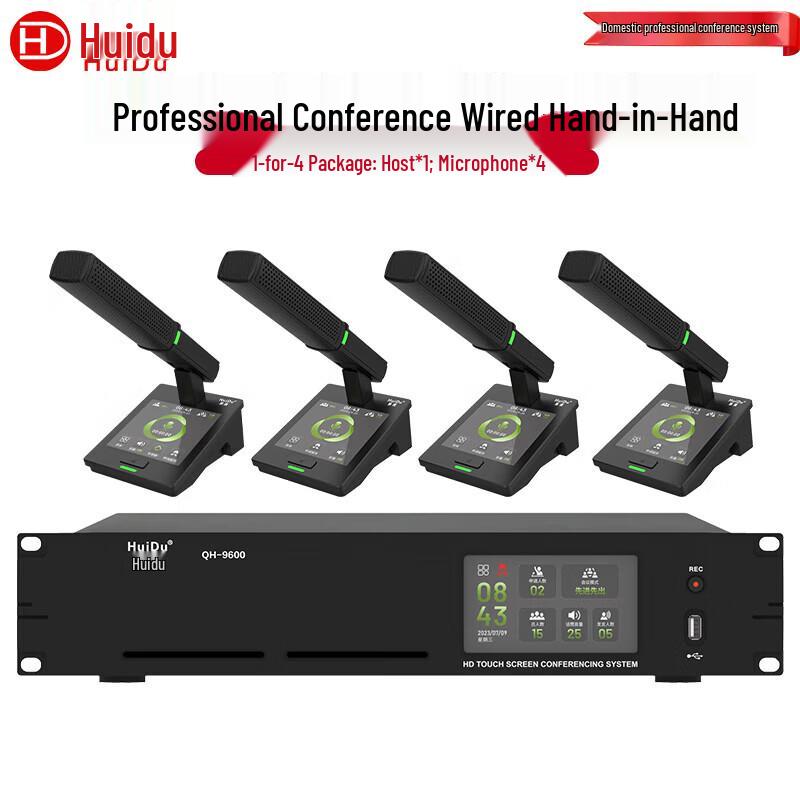 HuuiDu QH-9600 Series Wired Conference Microphone System (CN version)