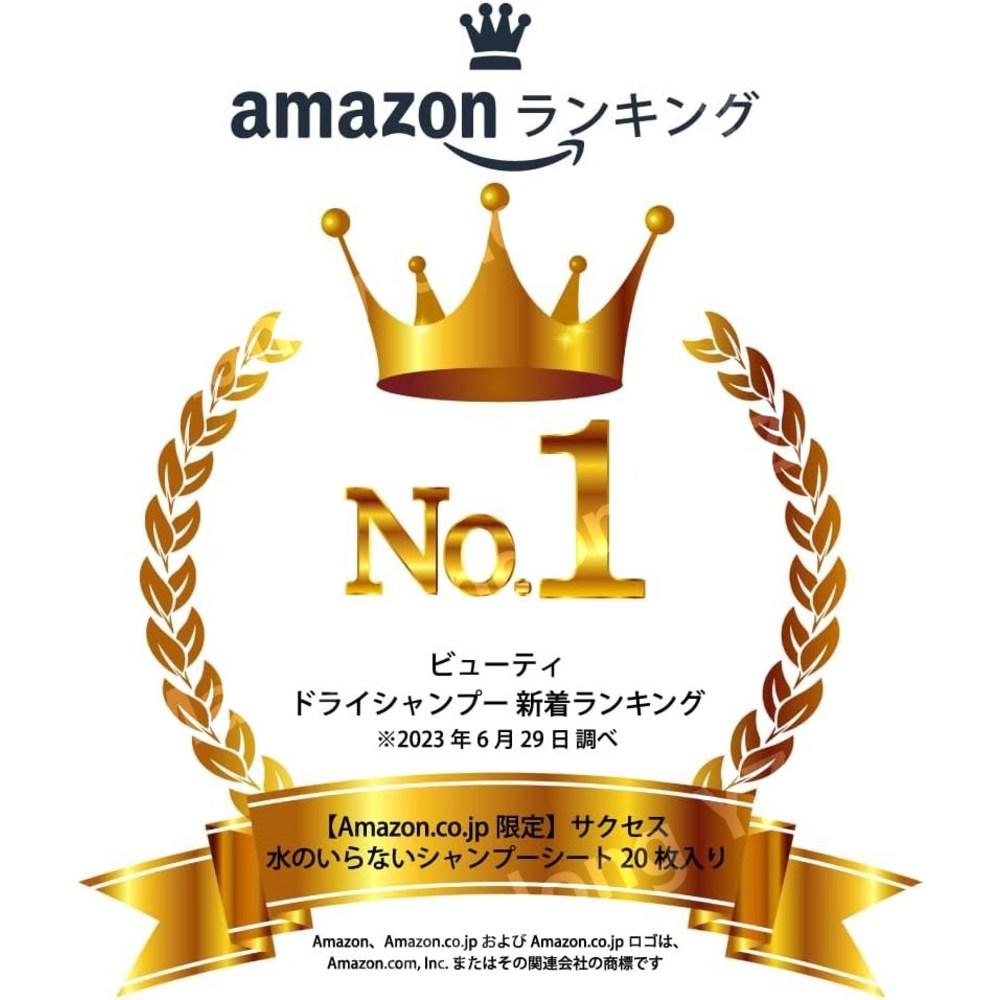 Success Waterless Shampoo Sheets, 20 Sheets, 2 Unscented, 2 Sheets, 1 Set