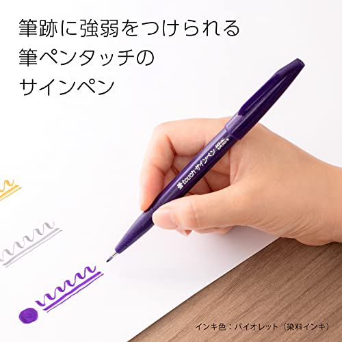 PENTEL SES15C-V "Фиолетовые чернила" Художественная ручка-кисть для подписи (Пакет из 10)